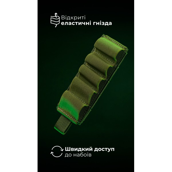 Підсумок для набоїв 12-го калібру "Ядак" (Моллі | 5 патронів | Олива) ТМ Балістика - 103011102 Підсумок для набоїв 12-го калібру "Ядак" (Моллі | 5 патронів | Олива) ТМ Балістика - 103011102