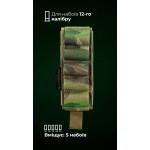 Подсумок для патронов 12-го калибра "Ядак" (Молли | 5 патронов | Мультикам неоригинальный) ТМ Баллистика