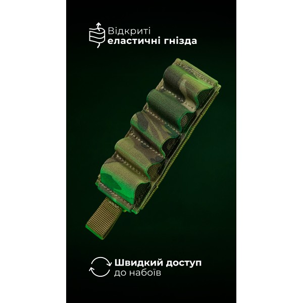 Підсумок для набоїв 12-го калібру "Ядак" (Моллі | 5 патронів | Мультикам неоригінальний) ТМ Балістика - 103011104 Підсумок для набоїв 12-го калібру "Ядак" (Моллі | 5 патронів | Мультикам неоригінальний) ТМ Балістика - 103011104