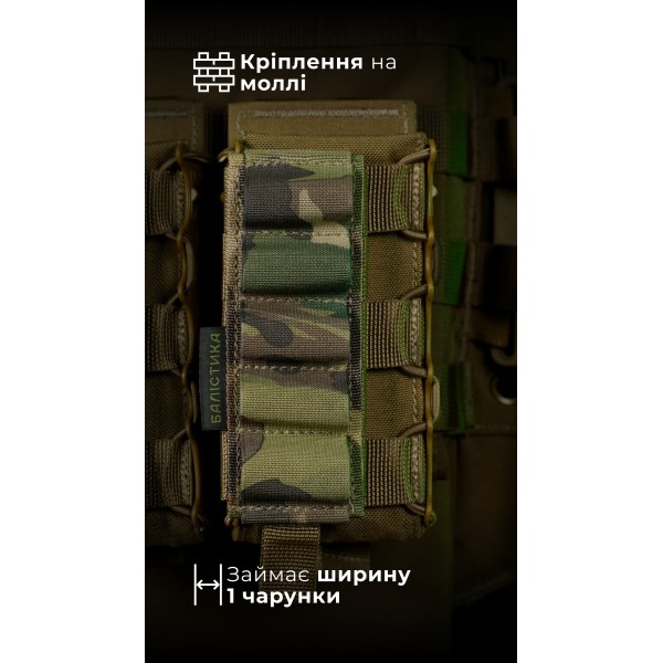 Підсумок для набоїв 12-го калібру "Ядак" (Моллі | 5 патронів | Мультикам неоригінальний) ТМ Балістика - 103011104 Підсумок для набоїв 12-го калібру "Ядак" (Моллі | 5 патронів | Мультикам неоригінальний) ТМ Балістика - 103011104
