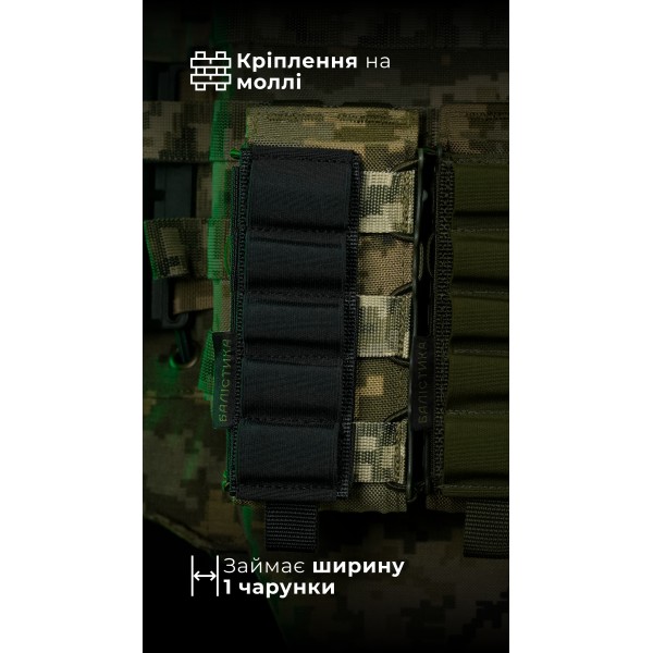 Підсумок для набоїв 12-го калібру "Ядак" (Моллі | 5 патронів | Чорний) ТМ Балістика - 103011106 Підсумок для набоїв 12-го калібру "Ядак" (Моллі | 5 патронів | Чорний) ТМ Балістика - 103011106