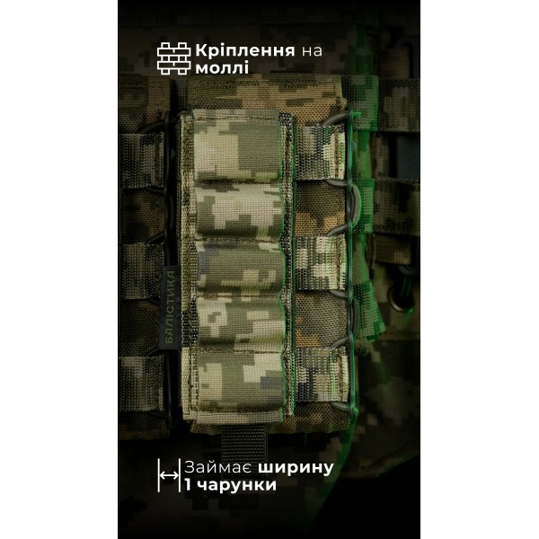 Підсумок для набоїв 12-го калібру "Ядак" (Моллі | 5 патронів | ММ14 "Піксель") ТМ Балістика - 103011107 Підсумок для набоїв 12-го калібру "Ядак" (Моллі | 5 патронів | ММ14 "Піксель") ТМ Балістика - 103011107