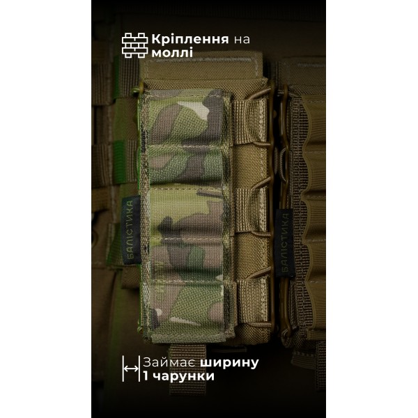 Підсумок для набоїв 12-го калібру "Ядак" (Моллі | 5 патронів | Мультикам) ТМ Балістика - 103011108 Підсумок для набоїв 12-го калібру "Ядак" (Моллі | 5 патронів | Мультикам) ТМ Балістика - 103011108