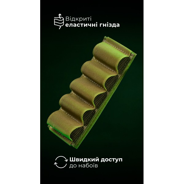 Підсумок для набоїв 12-го калібру "Ядак" (Велкро | 5 патронів | Койот) ТМ Балістика - 103011201 Підсумок для набоїв 12-го калібру "Ядак" (Велкро | 5 патронів | Койот) ТМ Балістика - 103011201