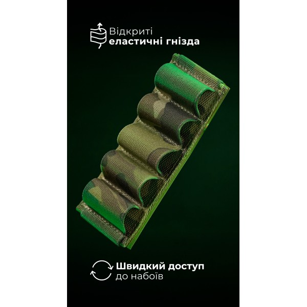 Підсумок для набоїв 12-го калібру "Ядак" (Велкро | 5 патронів | Мультикам неоригінальний) ТМ Балістика - 103011204 Підсумок для набоїв 12-го калібру "Ядак" (Велкро | 5 патронів | Мультикам неоригінальний) ТМ Балістика - 103011204