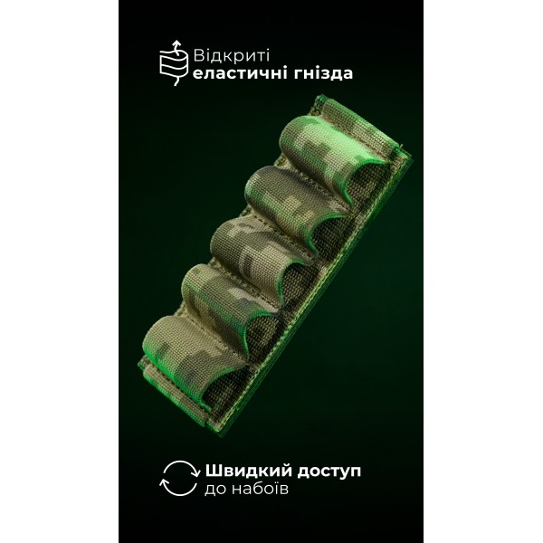 Підсумок для набоїв 12-го калібру "Ядак" (Велкро | 5 патронів | ММ14 "Піксель") ТМ Балістика - 103011207 Підсумок для набоїв 12-го калібру "Ядак" (Велкро | 5 патронів | ММ14 "Піксель") ТМ Балістика - 103011207