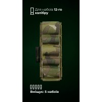 Подсумок для патронов 12-го калибра "Ядак" (Велкро | 5 патронов | Мультикам) ТМ Баллистика