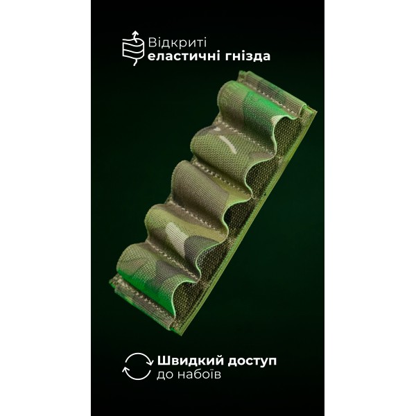 Підсумок для набоїв 12-го калібру "Ядак" (Велкро | 5 патронів | Мультикам) ТМ Балістика - 103011208 Підсумок для набоїв 12-го калібру "Ядак" (Велкро | 5 патронів | Мультикам) ТМ Балістика - 103011208