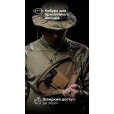 Кобура-вставка для прихованого носіння (На велкро | Койот) ТМ Балістика