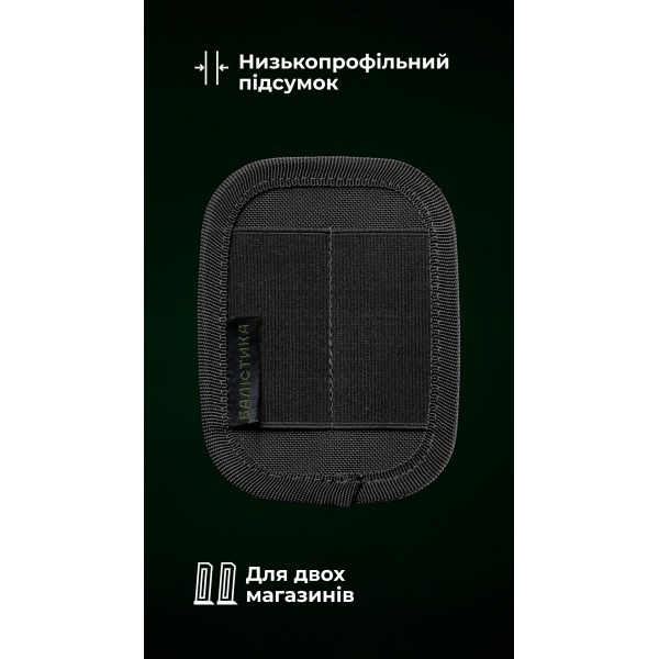 Підсумок-вставка для пістолетних магазинів (На велкро | Чорний) ТМ Балістика - 103011406 Підсумок-вставка для пістолетних магазинів (На велкро | Чорний) ТМ Балістика - 103011406