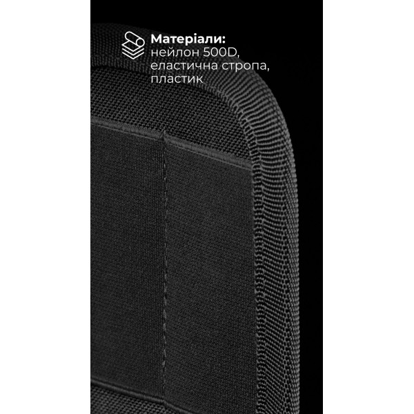 Підсумок-вставка для пістолетних магазинів (На велкро | Чорний) ТМ Балістика - 103011406 Підсумок-вставка для пістолетних магазинів (На велкро | Чорний) ТМ Балістика - 103011406