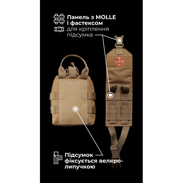 Підсумок для аптечки ПА1 GEN 2 “Нойта” відривний (L | Койот) ТМ Балістика - 103020701