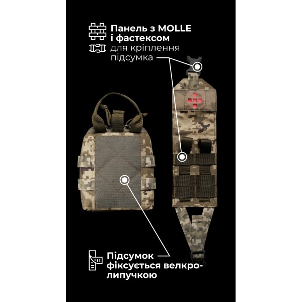 Підсумок для аптечки ПА1 GEN 2 “Нойта” відривний (L | ММ14 “Піксель”) ТМ Балістика - 103020707