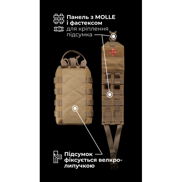 Підсумок для аптечки ПА1 GEN 2 “Нойта” відривний (XL | Койот) ТМ Балістика - 103020801