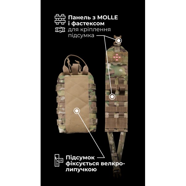 Підсумок для аптечки ПА1 GEN 2 “Нойта” відривний (XL | Мультикам) ТМ Балістика - 103020808