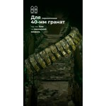 Бандольера под 40‑мм гранаты «Пращ» (на 12 выстрелов | Мультикам неоригинальный) ТМ Баллистика