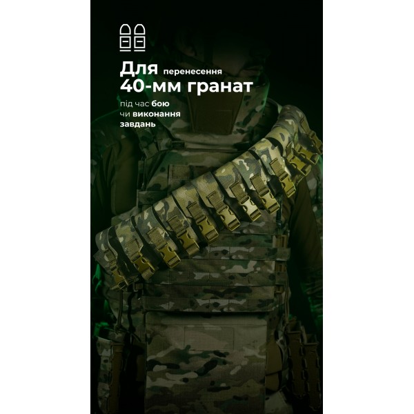 Бандольєра під 40-мм гранати «Пращ» (на 12 пострілів | Мультикам неоригінальний) ТМ Балістика - 103060404