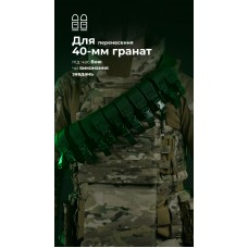 Бандольера под 40‑мм гранаты «Пращ» (на 12 выстрелов | Черный) ТМ Баллистика