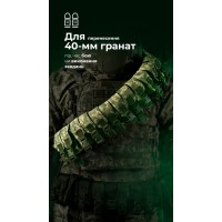 Бандольера под 40‑мм гранаты «Пращ» (на 12 выстрелов | ММ 14 "Пиксель") ТМ Баллистика