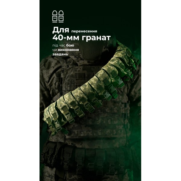 Бандольера под 40‑мм гранаты «Пращ» (на 12 выстрелов | ММ 14 "Пиксель") ТМ Баллистика - 103060407