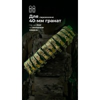 Бандольєра під 40-мм гранати «Пращ» (на 12 пострілів | Мультикам) ТМ Балістика