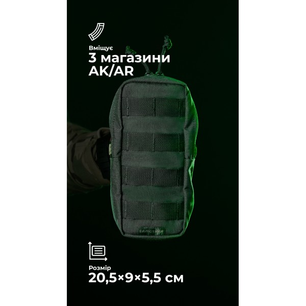 Утилитарный подсумок УП3 "Струнник" (20,5×9×5,5 см | Вертикальный | Черный) ТМ Баллистика - 103071006