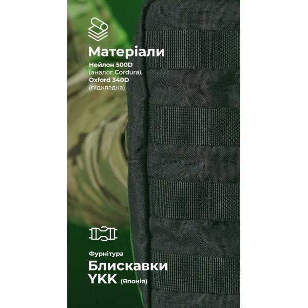 Утилитарный подсумок УП3 "Струнник" (20,5×9×5,5 см | Вертикальный | Черный) ТМ Баллистика - 103071006