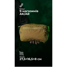 Утилитарный подсумок "Припасник" (Горизонтальный | 16,5 х 27,5 см | Койот) ТМ Баллистика