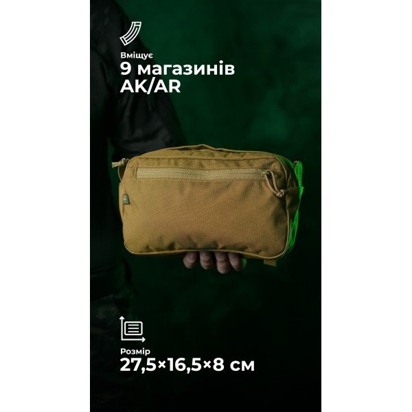 Утилитарный подсумок "Припасник" (Горизонтальный | 16,5 х 27,5 см | Койот) ТМ Баллистика - 103071501