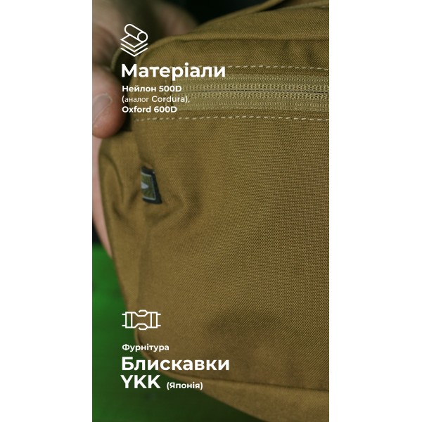 Утилитарный подсумок "Припасник" (Горизонтальный | 16,5 х 27,5 см | Койот) ТМ Баллистика - 103071501 Утилитарный подсумок "Припасник" (Горизонтальный | 16,5 х 27,5 см | Койот) ТМ Баллистика - 103071501