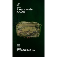 Утилитарный подсумок "Припасник" (Горизонтальный | 16,5 х 27,5 см | Мультикам неоригинальный) ТМ Баллистика