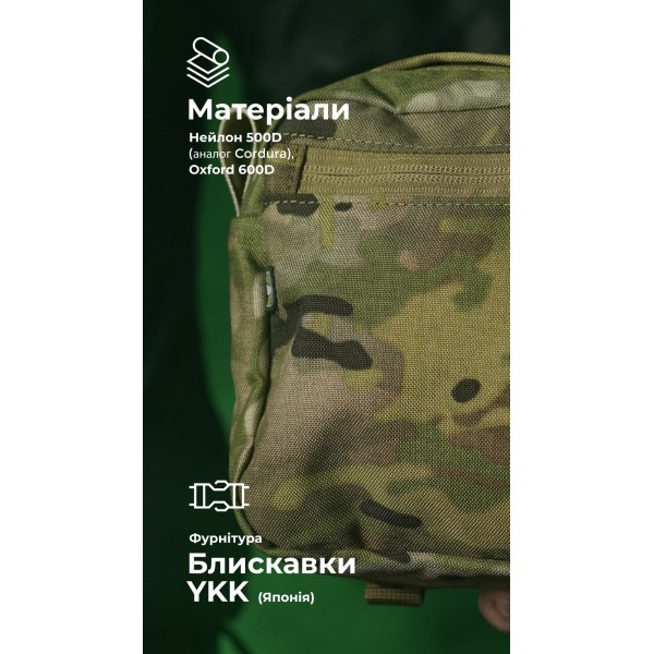 Утилитарный подсумок "Припасник" (Горизонтальный | 16,5 х 27,5 см | Мультикам неоригинальный) ТМ Баллистика - 103071504