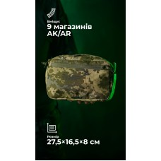 Утилитарный подсумок "Припасник" (Горизонтальный | 16,5 х 27,5 см | ММ14 "Пиксель") ТМ Баллистика