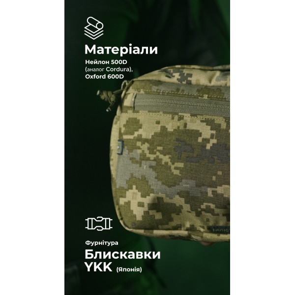 Утилитарный подсумок "Припасник" (Горизонтальный | 16,5 х 27,5 см | ММ14 "Пиксель") ТМ Баллистика - 103071507 Утилитарный подсумок "Припасник" (Горизонтальный | 16,5 х 27,5 см | ММ14 "Пиксель") ТМ Баллистика - 103071507