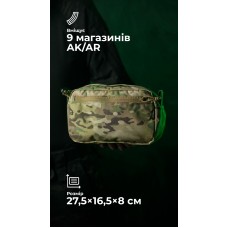 Утилитарный подсумок "Припасник" (Горизонтальный | 16,5 х 27,5 см | Мультикам) ТМ Баллистика