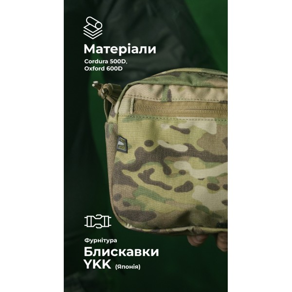 Утилитарный подсумок "Припасник" (Горизонтальный | 16,5 х 27,5 см | Мультикам) ТМ Баллистика - 103071508