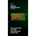 Утилитарный подсумок "Тайник" (26×15×6 см | Велкро | Койот) ТМ Баллистика