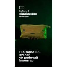 Утилитарный подсумок "Тайник" (26×15×6 см | Велкро | Койот) ТМ Баллистика