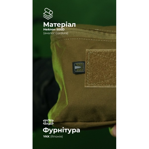 Утилитарный подсумок "Тайник" (26×15×6 см | Велкро | Койот) ТМ Баллистика - 103071701 Утилитарный подсумок "Тайник" (26×15×6 см | Велкро | Койот) ТМ Баллистика - 103071701
