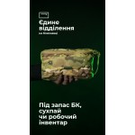 Утилитарный подсумок "Тайник" (26×15×6 см | Велкро | Мультикам неоригинальный) ТМ Баллистика