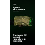 Утилитарный подсумок "Тайник" (26×15×6 см | Велкро | ММ14 "Пиксель") ТМ Баллистика