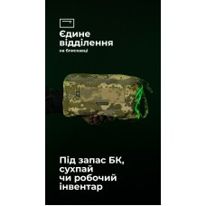 Утилитарный подсумок "Тайник" (26×15×6 см | Велкро | ММ14 "Пиксель") ТМ Баллистика