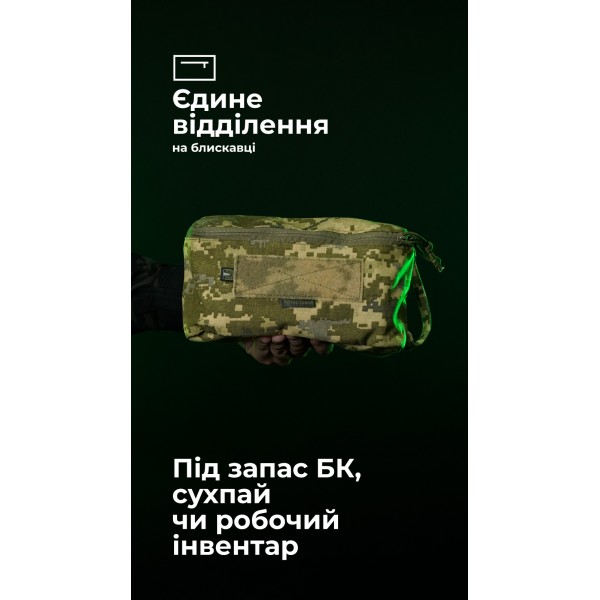 Утилитарный подсумок "Тайник" (26×15×6 см | Велкро | ММ14 "Пиксель") ТМ Баллистика - 103071707