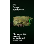 Утилитарный подсумок "Тайник" (26×15×6 см | Велкро | Мультикам) ТМ Баллистика