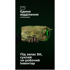 Утилитарный подсумок "Тайник" (26×15×6 см | Велкро | Мультикам) ТМ Баллистика