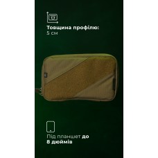 Підсумок для планшету "Берестяник" (До 8" | З тентовим вікном | Койот) ТМ Балістика