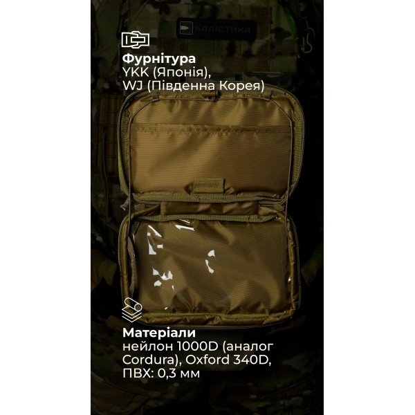 Подсумок для планшета "Берестяник" (До 8" | С тентовым окном | Койот) ТМ Баллистика - 103071801 Подсумок для планшета "Берестяник" (До 8" | С тентовым окном | Койот) ТМ Баллистика - 103071801