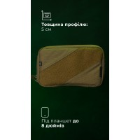 Подсумок для планшета "Берестяник" (До 8" | Койот) ТМ Баллистика