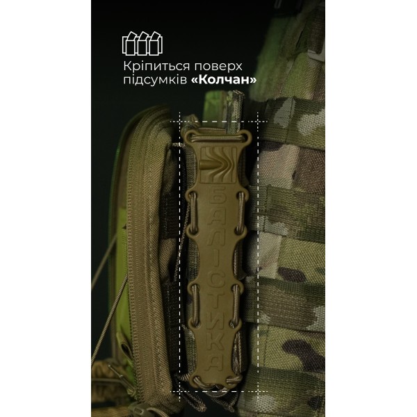 Подсумок для планшета "Берестяник" (До 8" | Койот) ТМ Баллистика - 103071901 Подсумок для планшета "Берестяник" (До 8" | Койот) ТМ Баллистика - 103071901