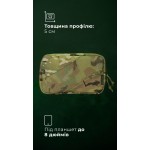 Подсумок для планшета "Берестяник" (До 8" | Мультикам неоригинальный) ТМ Баллистика